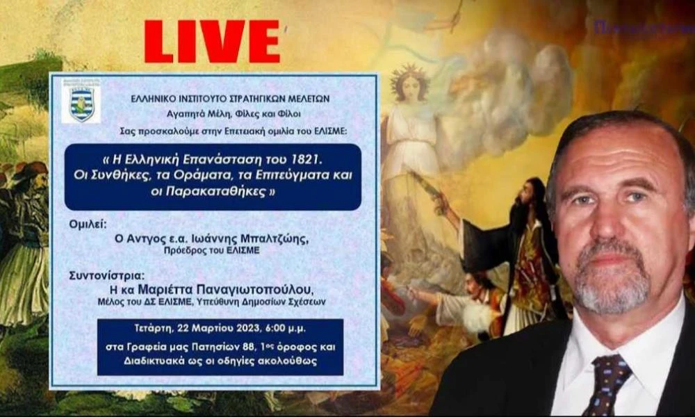 LIVE: Η Ελληνική επανάσταση του 1821